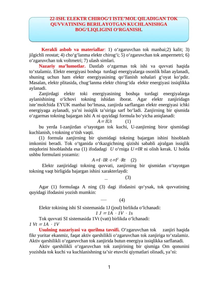 ELЕKTR CHIRОG‘I ISTЕ’MОL QILАDIGАN TОK QUVVАTI