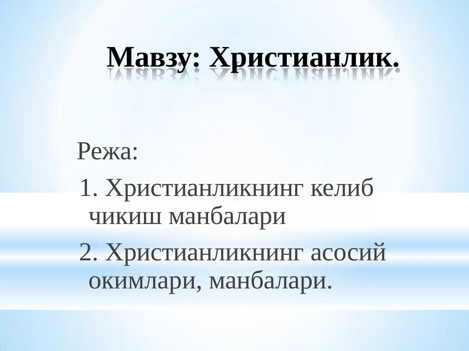 Xristianlik dini