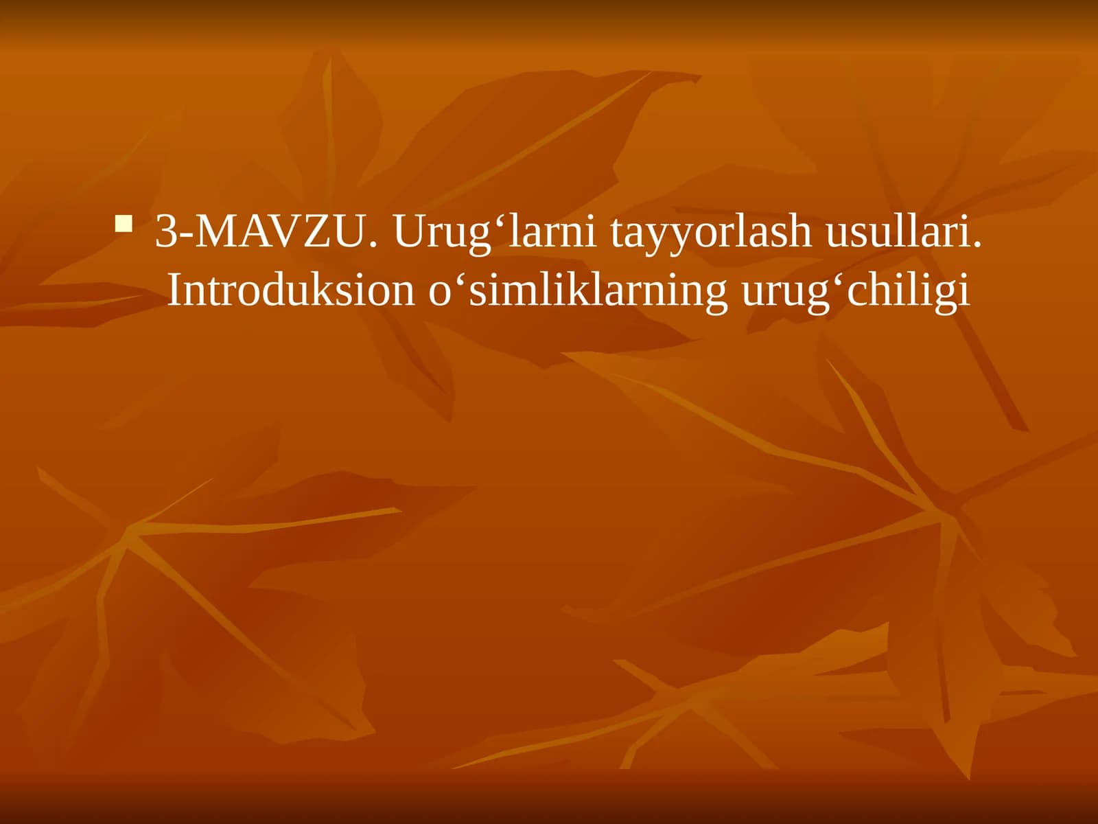 Urug‘larni tayyorlash usullari. Introduksion o‘simliklarning urug‘chiligi