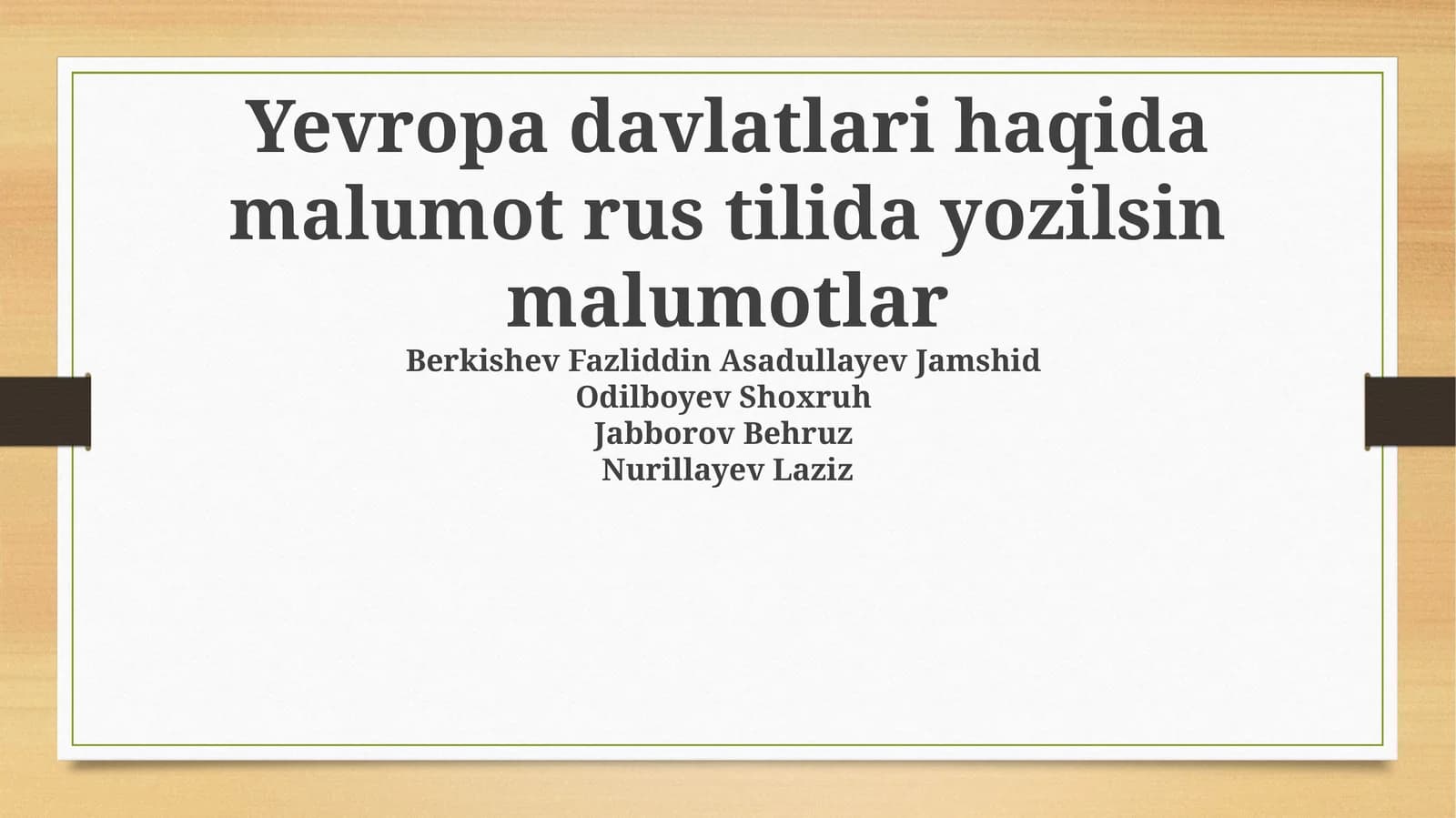 Yevropa davlatlari haqida malumot rus tilida yozilsin malumotlar
