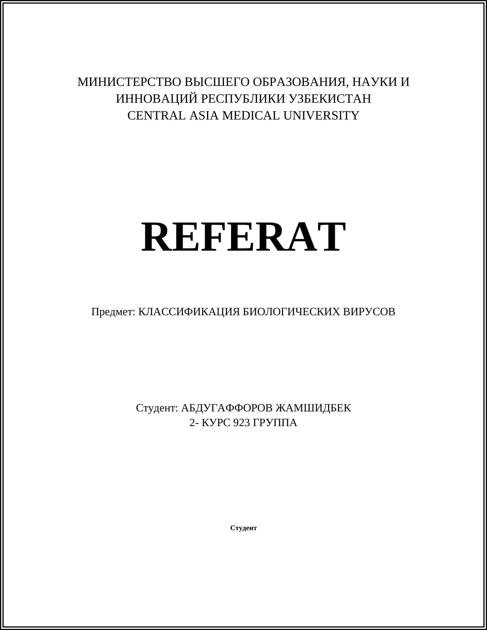 КЛАССИФИКАЦИЯ БИОЛОГИЧЕСКИХ ВИРУСОВ