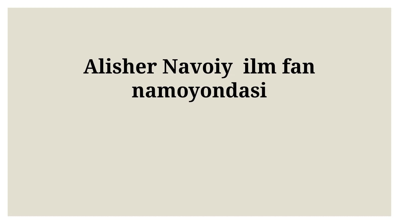 Alisher Navoiy – ilm-fan namoyandasi
