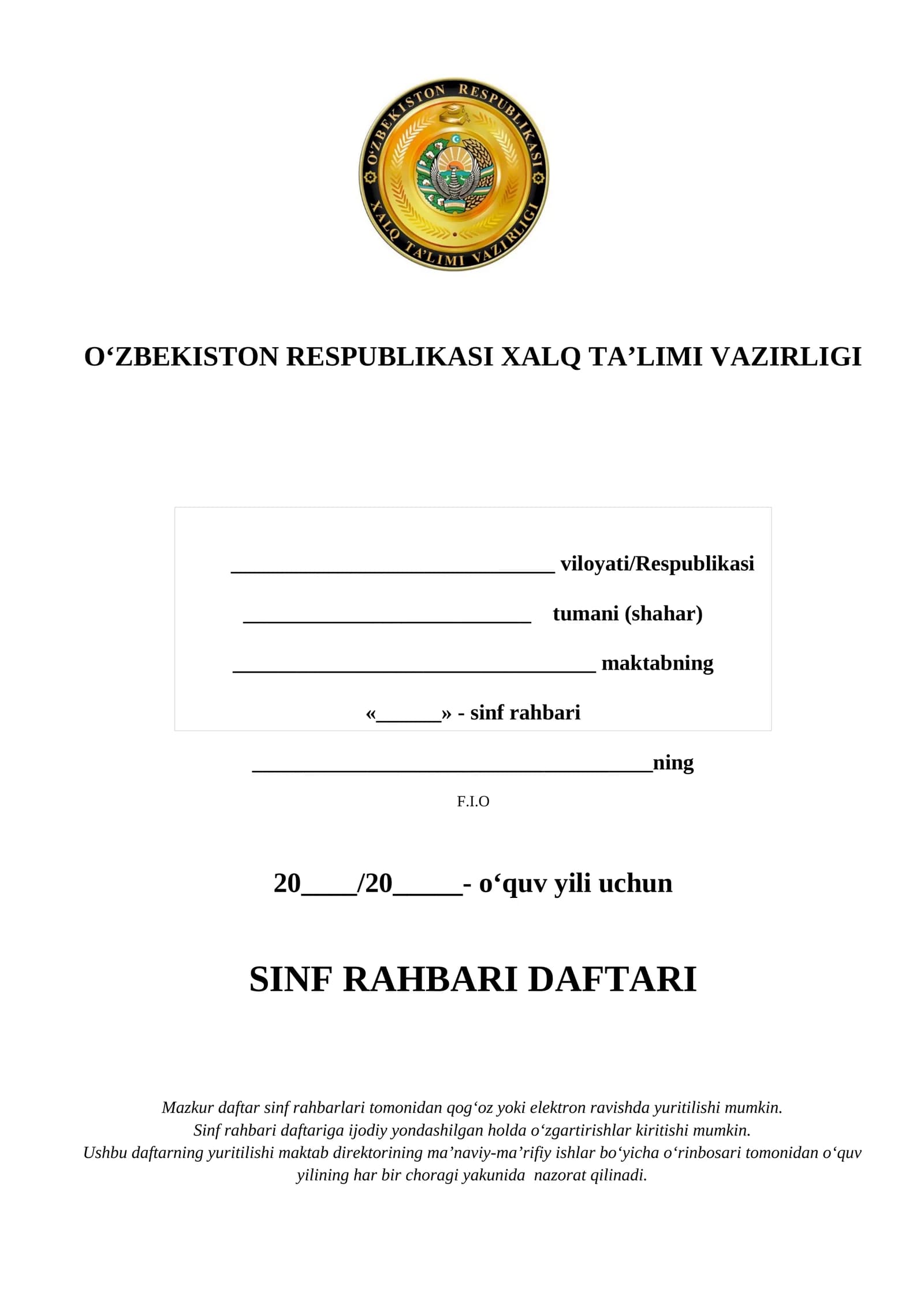 SINF RAHBARI DAFTARI