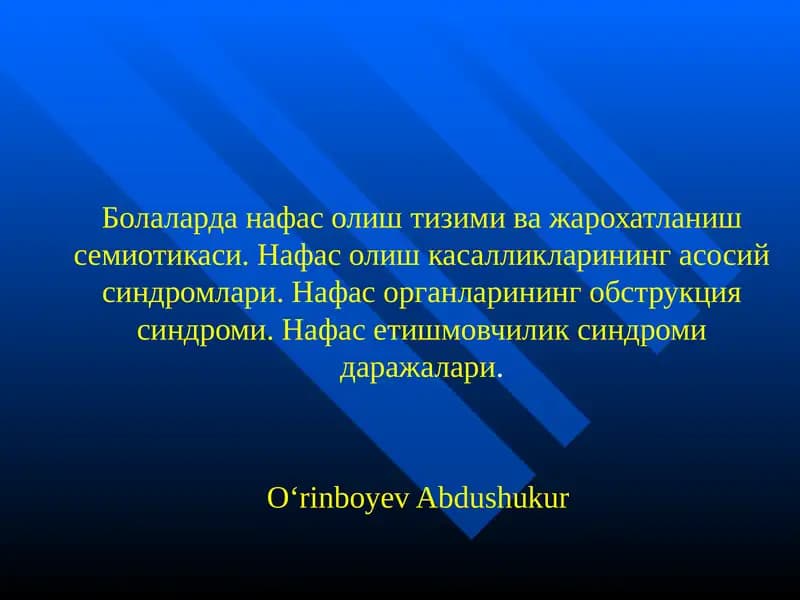 Болаларда нафас олиш тизими ва жарохатланиш семиотикаси