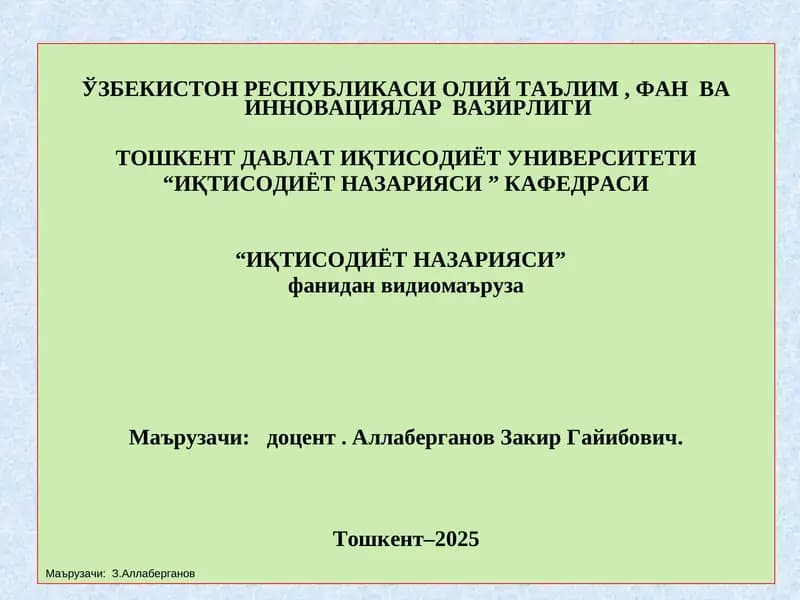 Iqtisodiyot Nazariyasi