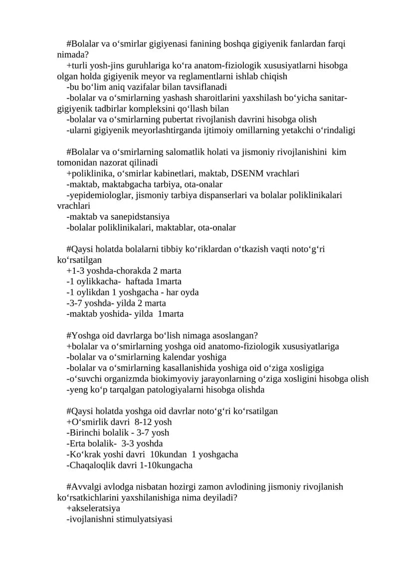 Bolalar va о‘smirlar gigiyenasi