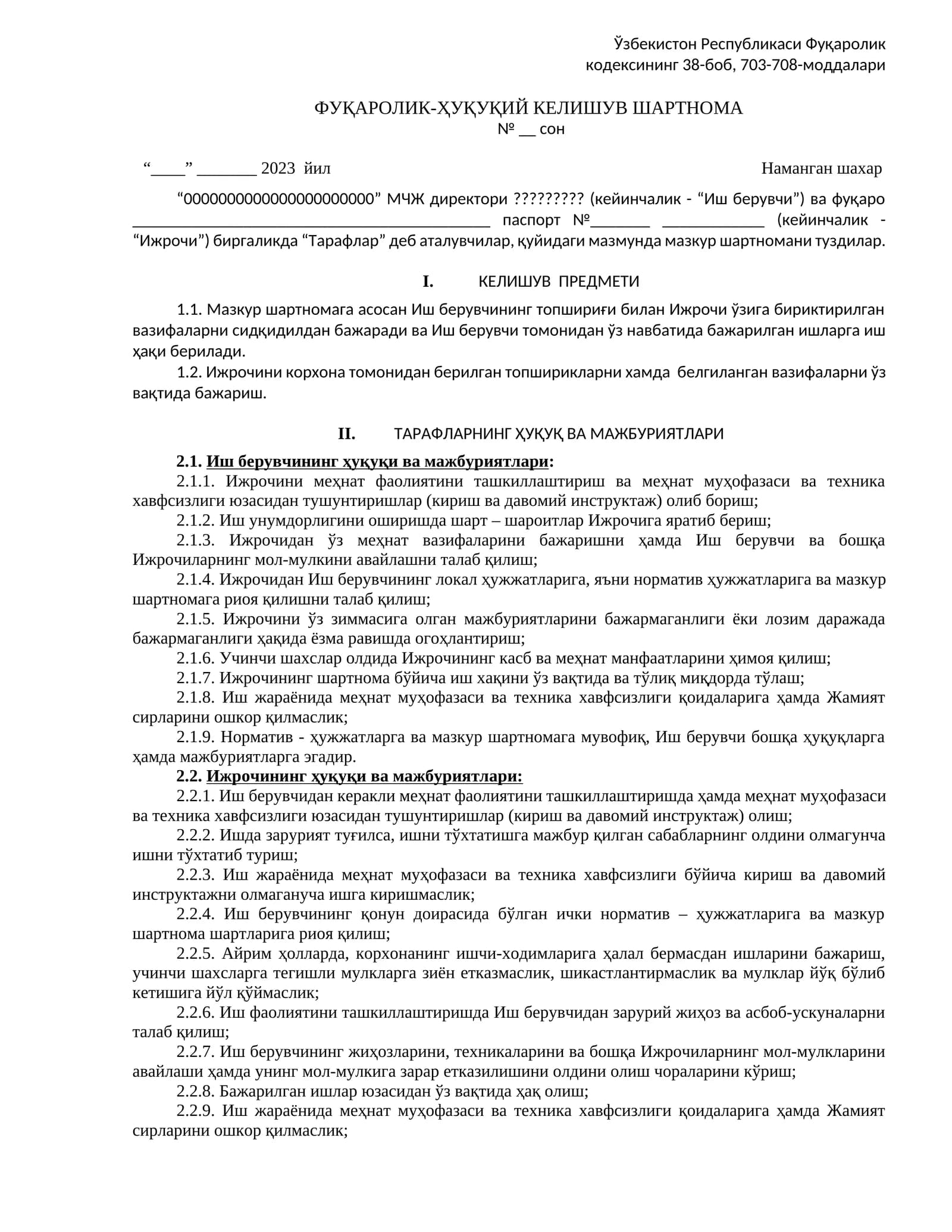 ФУҚАРОЛИК-ҲУҚУҚИЙ КЕЛИШУВ ШАРТНОМА