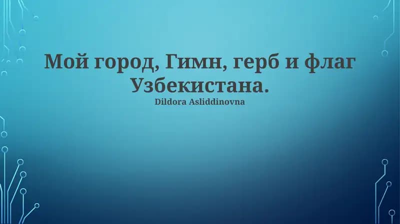 O'zbekiston: Davlat Madhiyasi