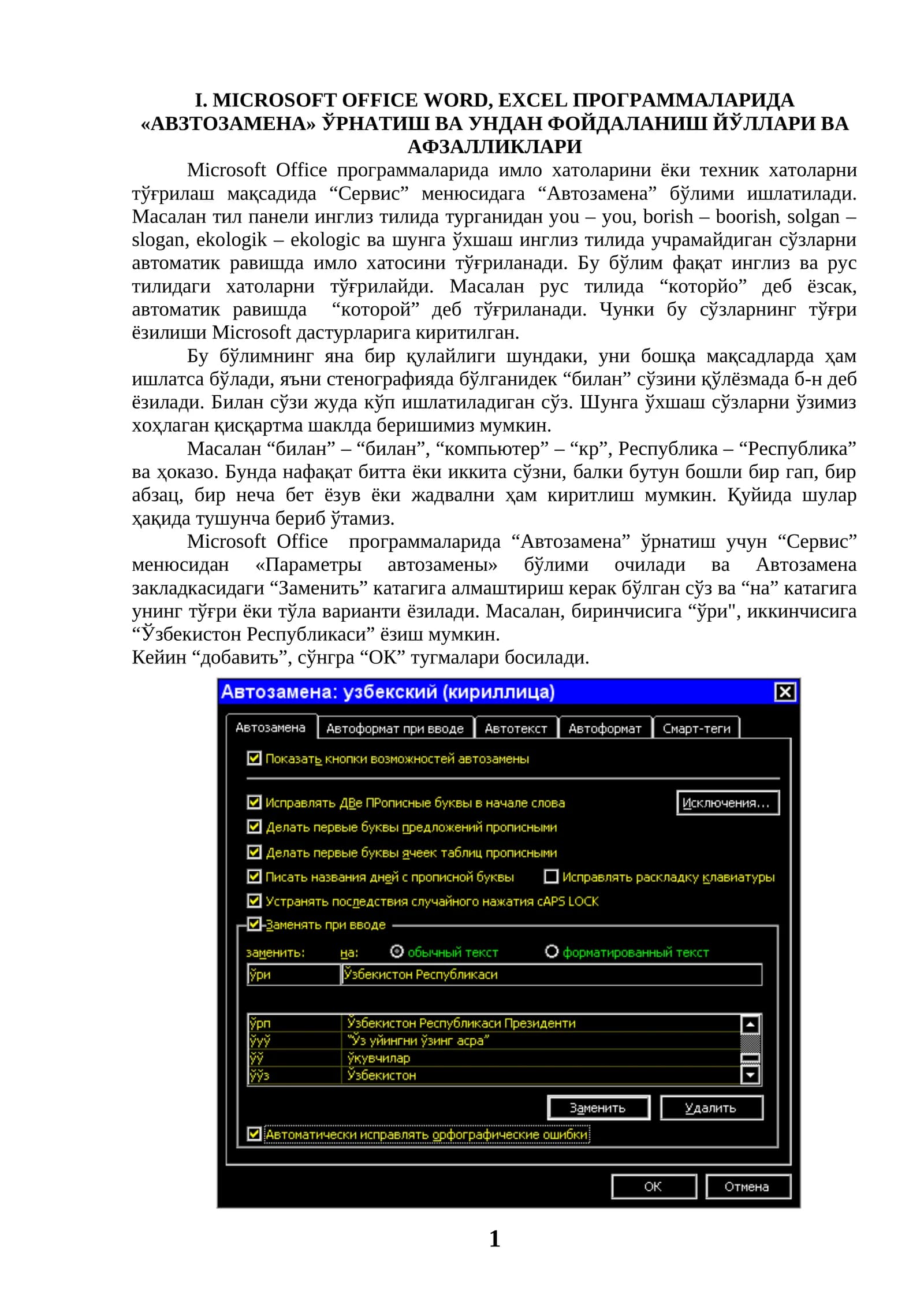 Ms Word, Excel da tez yozish sirlari