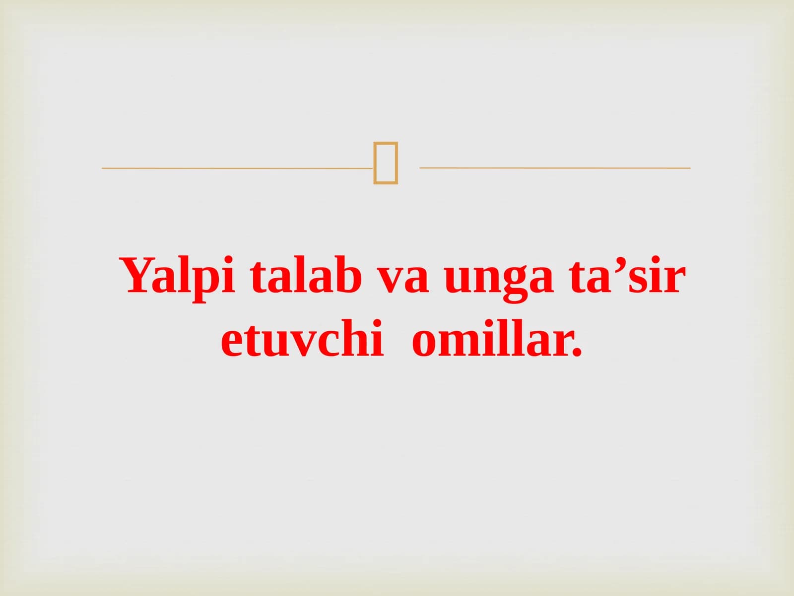 Yalpi talab va unga ta’sir etuvchi omillar