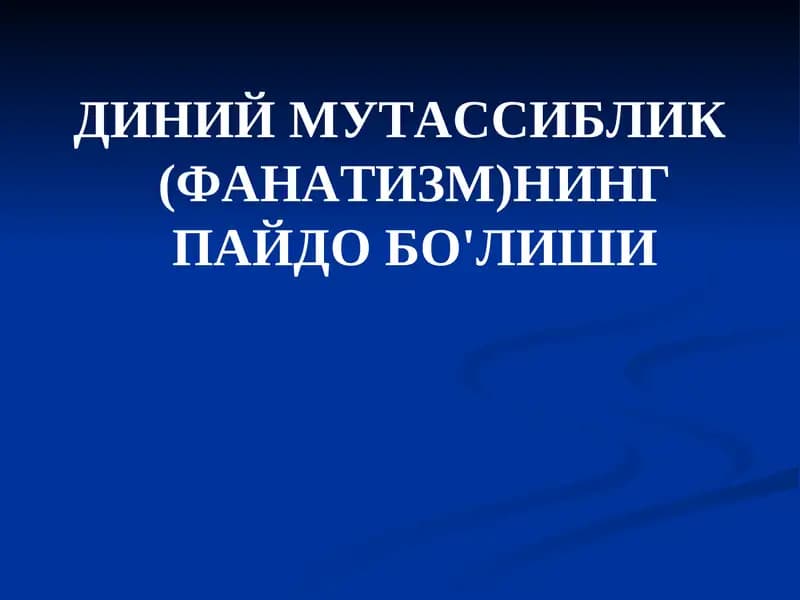 ДИНИЙ МУТАССИБЛИК (ФАНАТИЗМ)НИНГ ПАЙДО БО'ЛИШИ