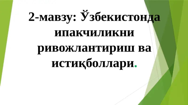Ўзбекистонда ипакчиликни ривожлантириш ва ишлаб чиқариш истиқболлари