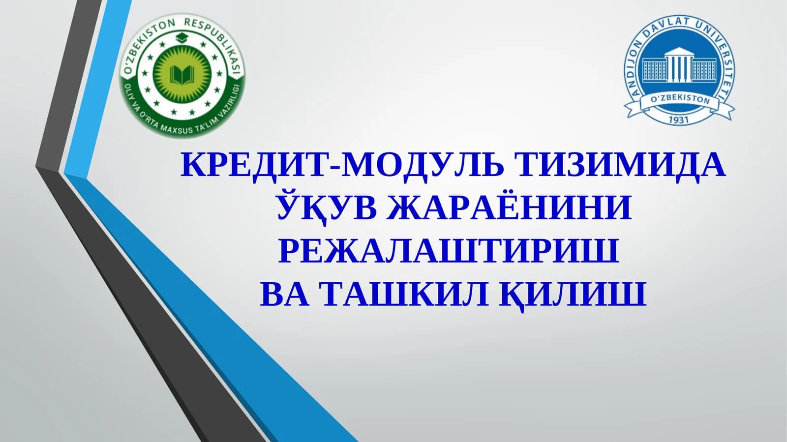 КРЕДИТ-МОДУЛЬ ТИЗИМИДА ЎҚУВ ЖАРАЁНИНИ РЕЖАЛАШТИРИШ ВА ТАШКИЛ ҚИЛИШ