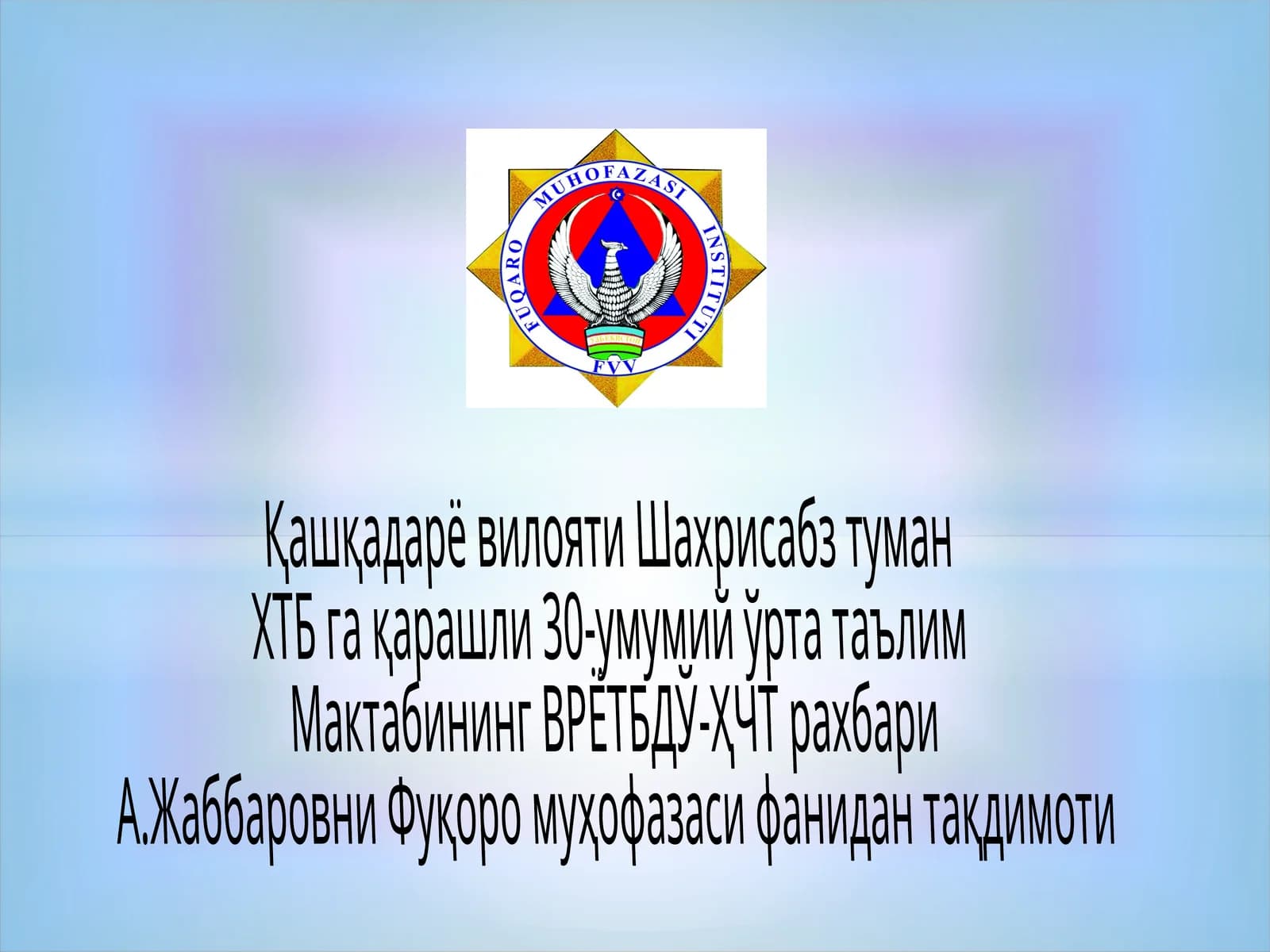 Фуқоро муҳофазаси фанидан тақдимоти
