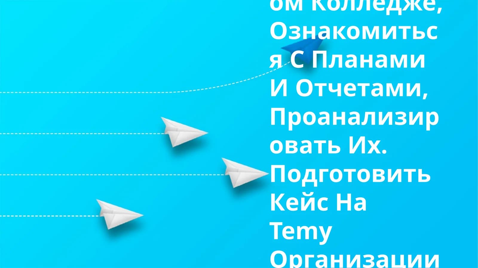 Изучить Учебно-Методическую Работу, Проводимую Педагогическом Колледже