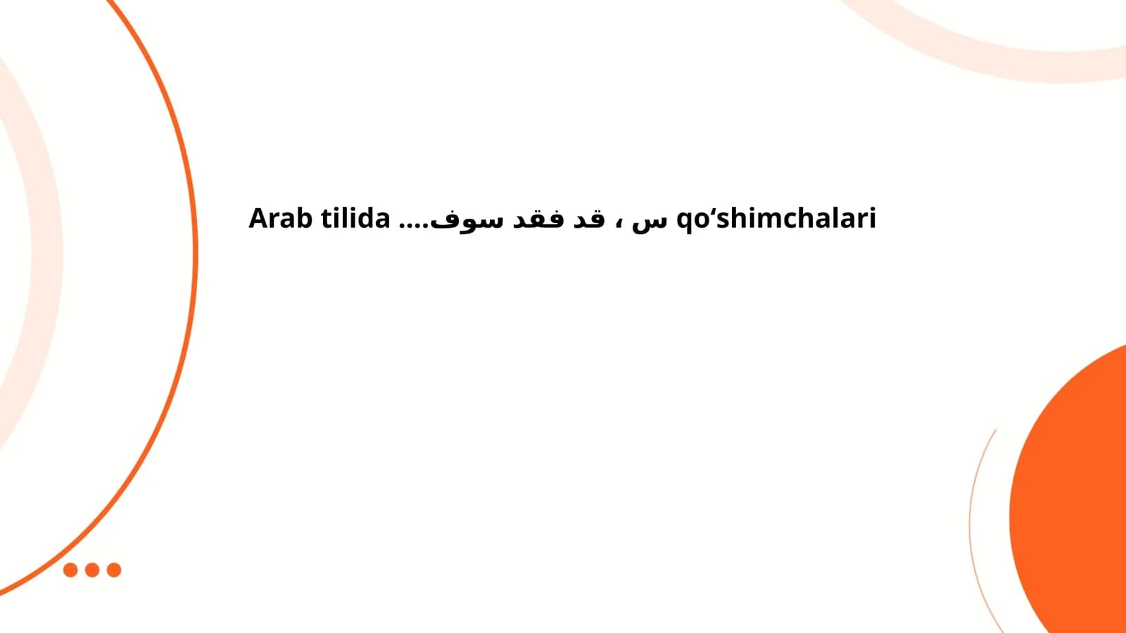 Arab tilidagi qoʻshimchalar