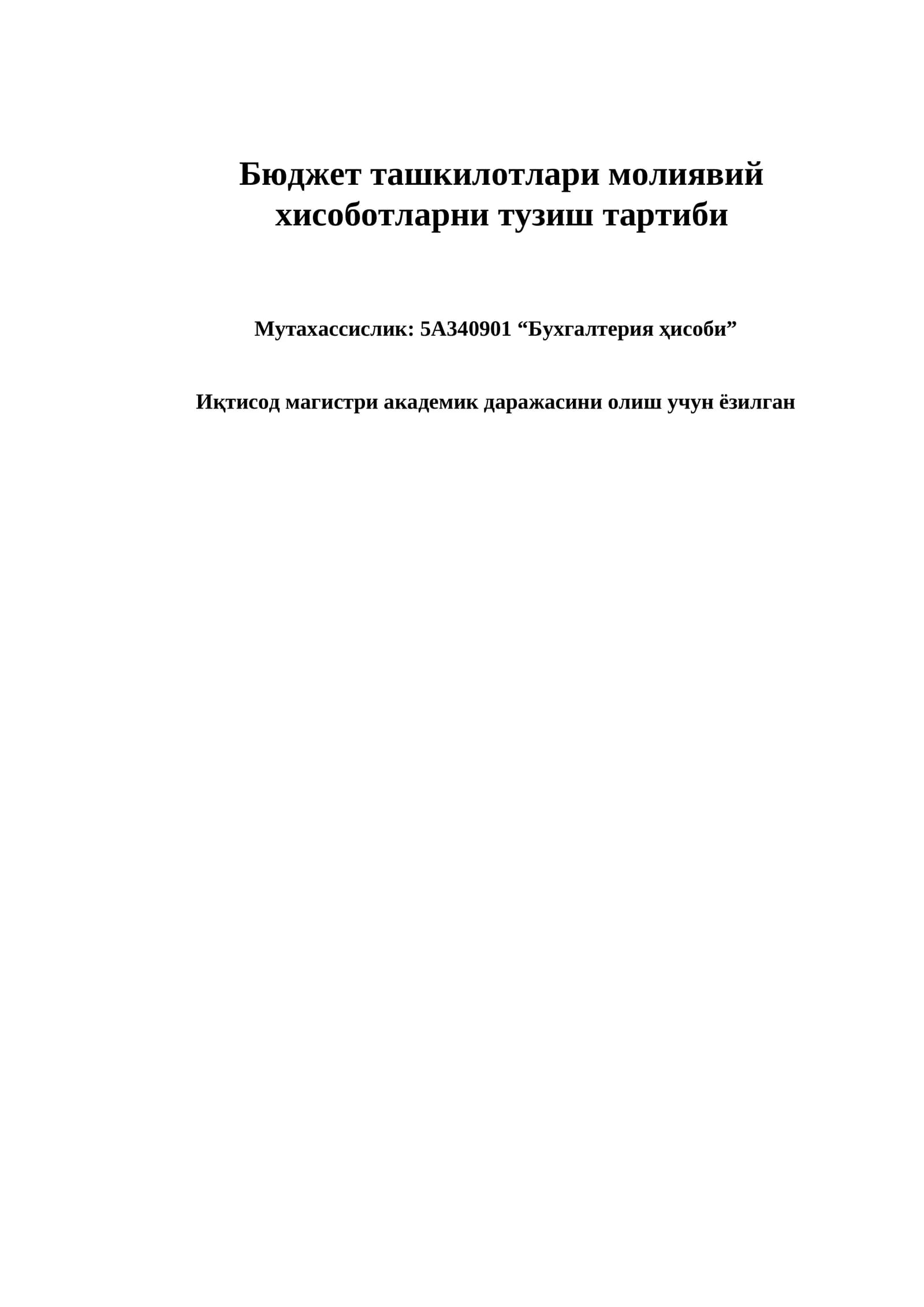 Бюджет ташкилотлари молиявий хисоботларни тузиш тартиби