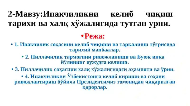 Ипакчиликни келиб чиқиш тарихи ва халқ хўжалигида тутган урни