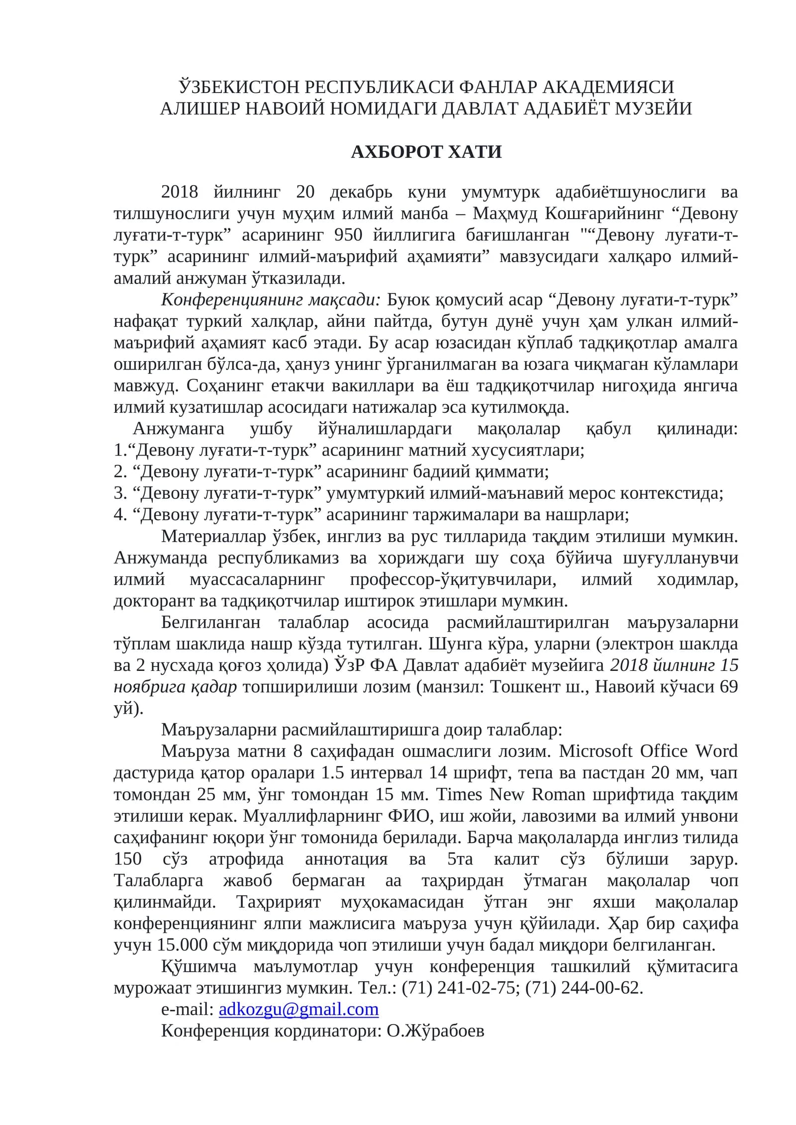 “Девону луғати-т-турк” асарининг илмий-маърифий аҳамияти