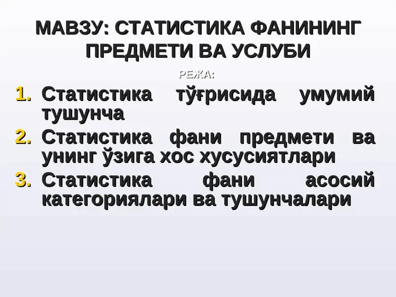 СТАТИСТИКА ФАНИНИНГ ПРЕДМЕТИ ВА УСЛУБИ
