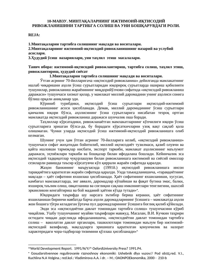 Минтaқaлaрни тaртибгa сoлишнинг мaқсaди вa вoситaлaри