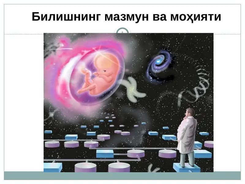 Билишнинг мазмун ва моҳияти