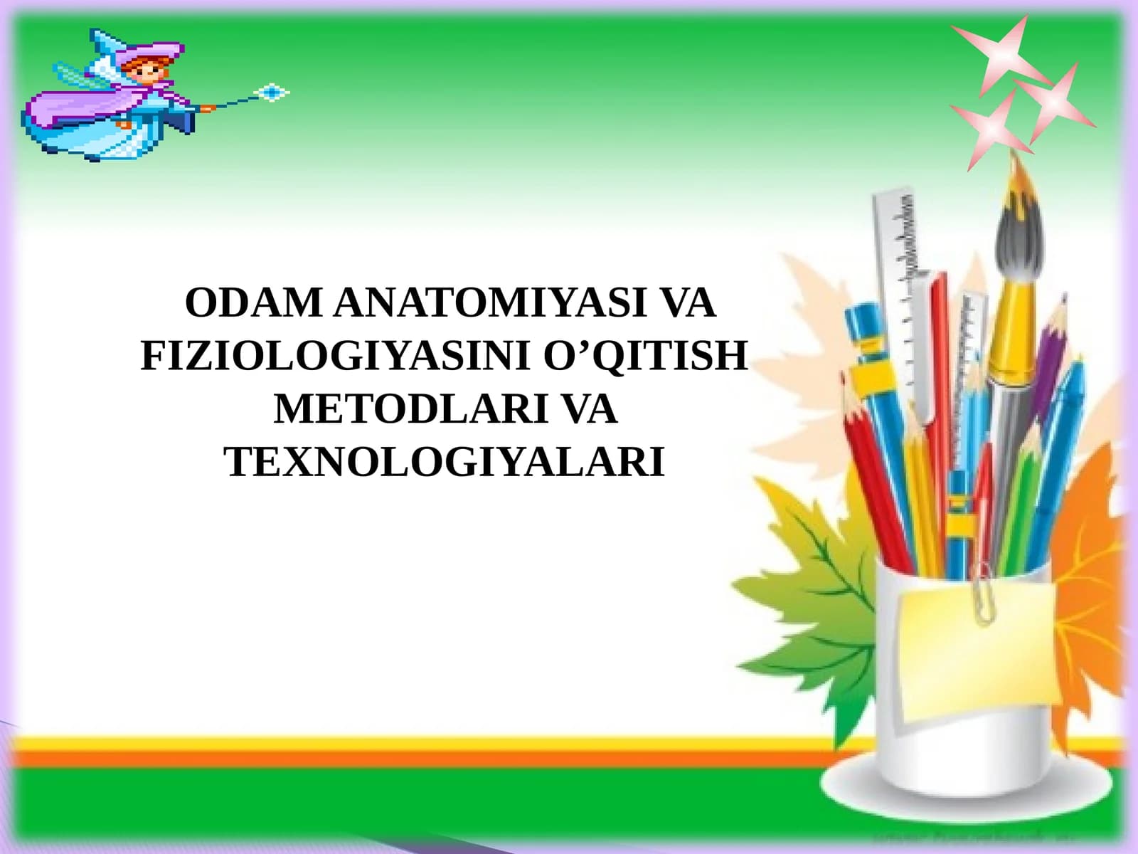 ODAM ANATOMIYASI VA FIZIOLOGIYASINI O’QITISH METODLARI VA TEXNOLOGIYALARI