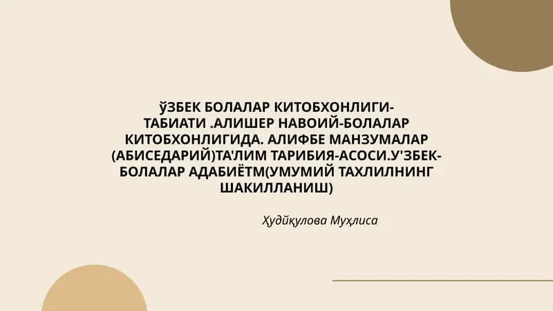 Алифбе манзумалар (абиседарий)Та'лим тарбия-асоси