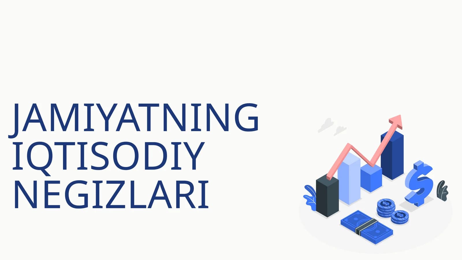 JAMIYATNING IQTISODIY NEGIZLARI