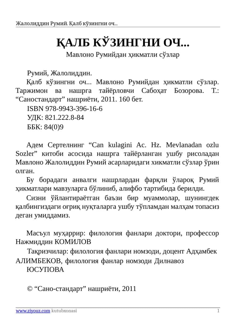 Мавлоно Жалолиддин Румий асарларидаги хикматли сўзлар