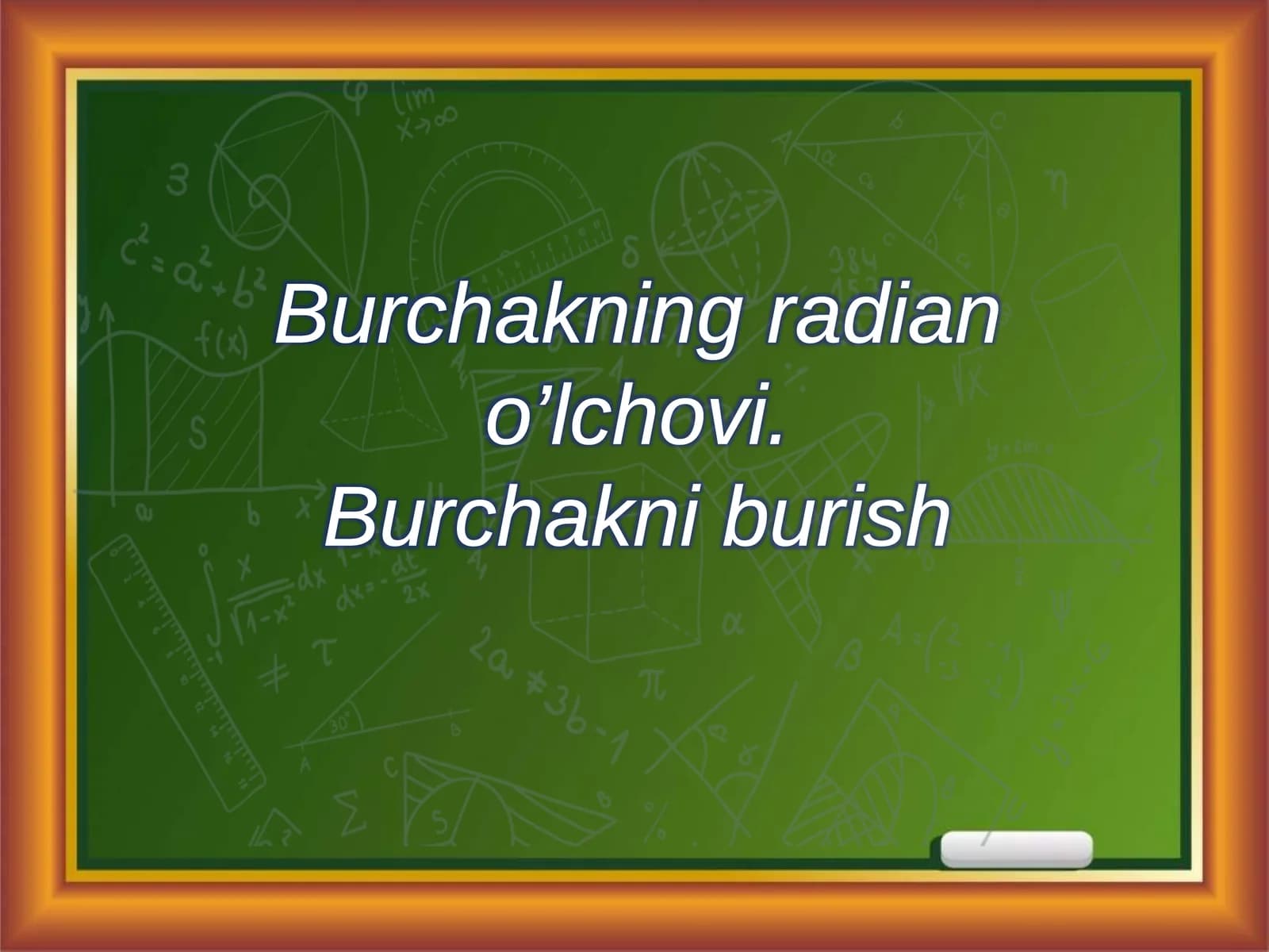 Burchakning   radian  o’lchovi