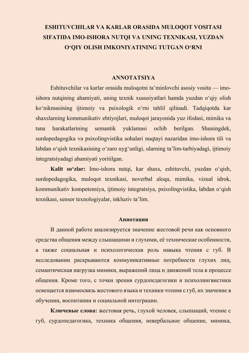 Eshituvchilar va karlar orasida muloqot vositasi sifatida imo-ishora nutqi va uning texnikasi, yuzdan o‘qiy olish imkoniyatining tutgan o‘rni