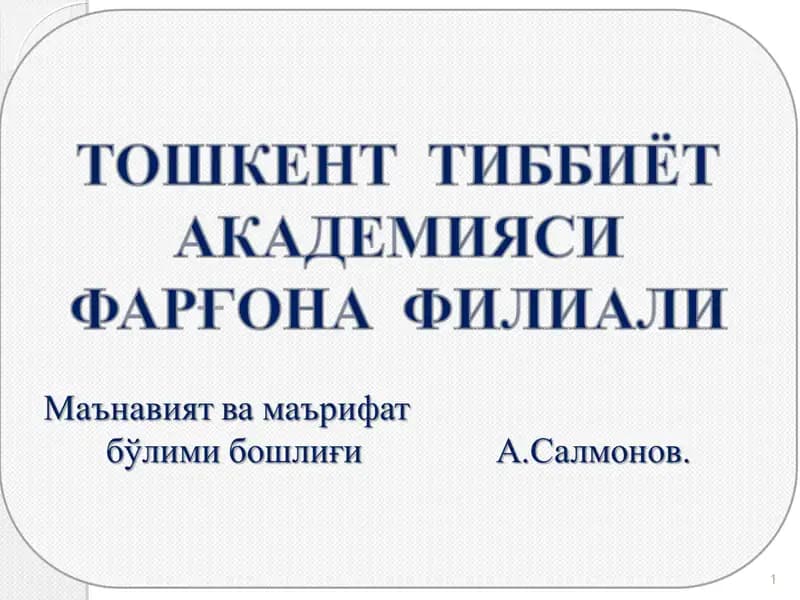 Суд-ҳуқуқ тизимини янги асосда барпо этиш