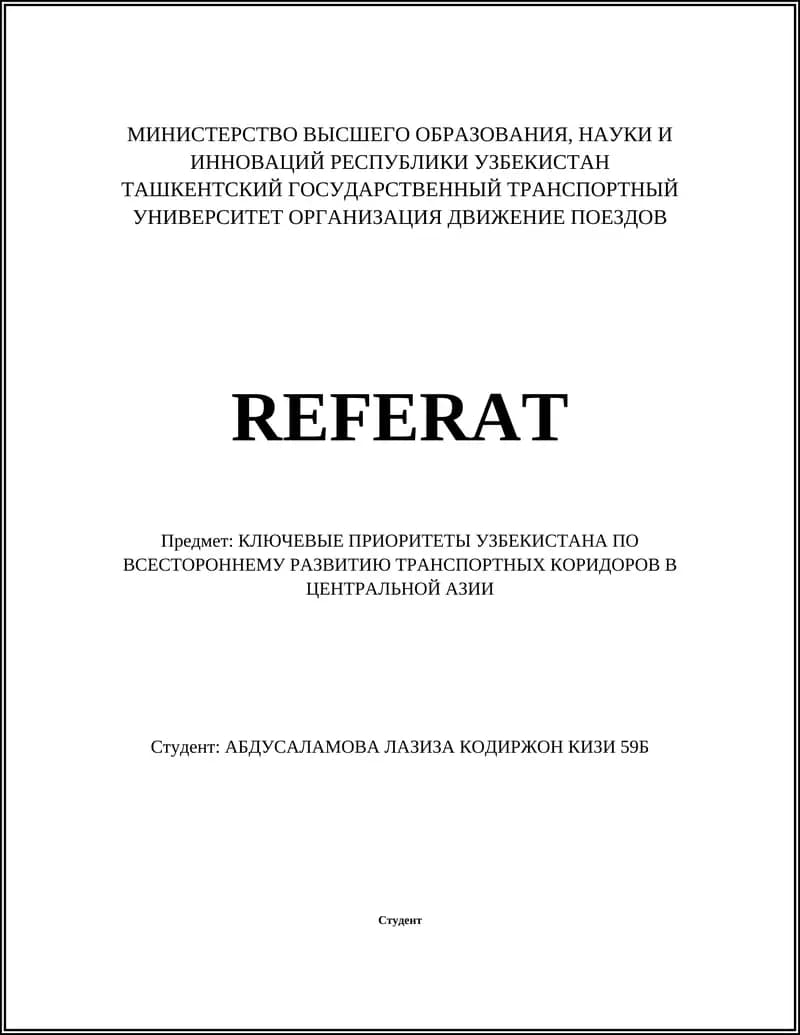 КЛЮЧЕВЫЕ ПРИОРИТЕТЫ УЗБЕКИСТАНА ПО ВСЕСТОРОННЕМУ РАЗВИТИЮ ТРАНСПОРТНЫХ КОРИДОРОВ В ЦЕНТРАЛЬНОЙ АЗИИ