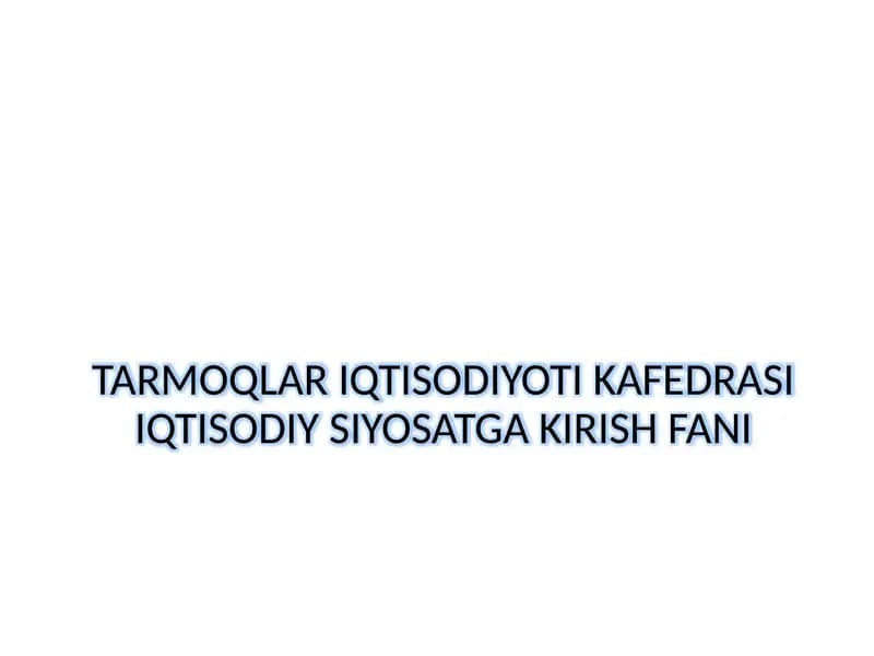 TARMOQLAR IQTISODIYOTI KAFEDRASIIQTISODIY SIYOSATGA KIRISH FANI