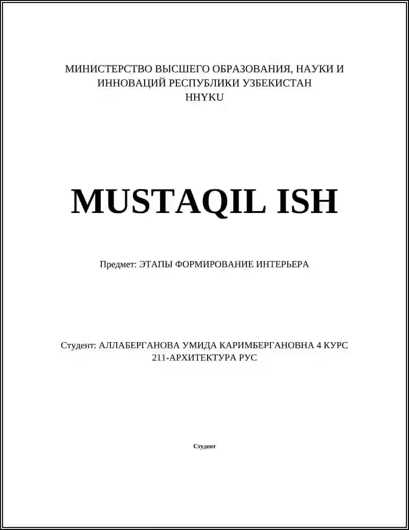ЭТАПЫ ФОРМИРОВАНИЕ ИНТЕРЬЕРА