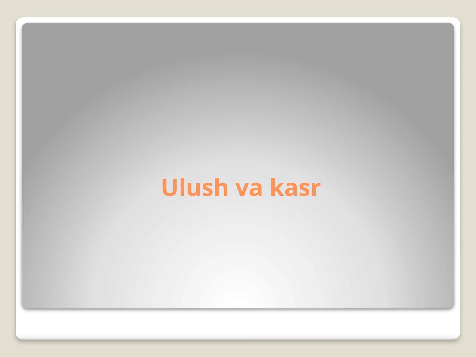Ulush va kasr