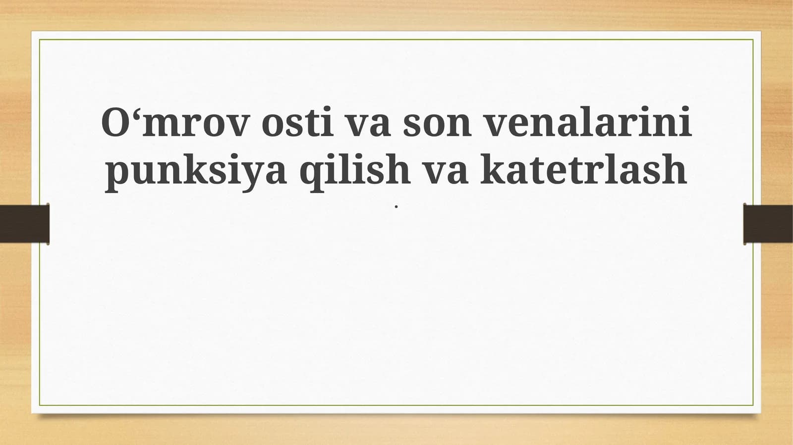 Subklavian va femoral tomirlarni punksiya qilish va kateterizatsiya