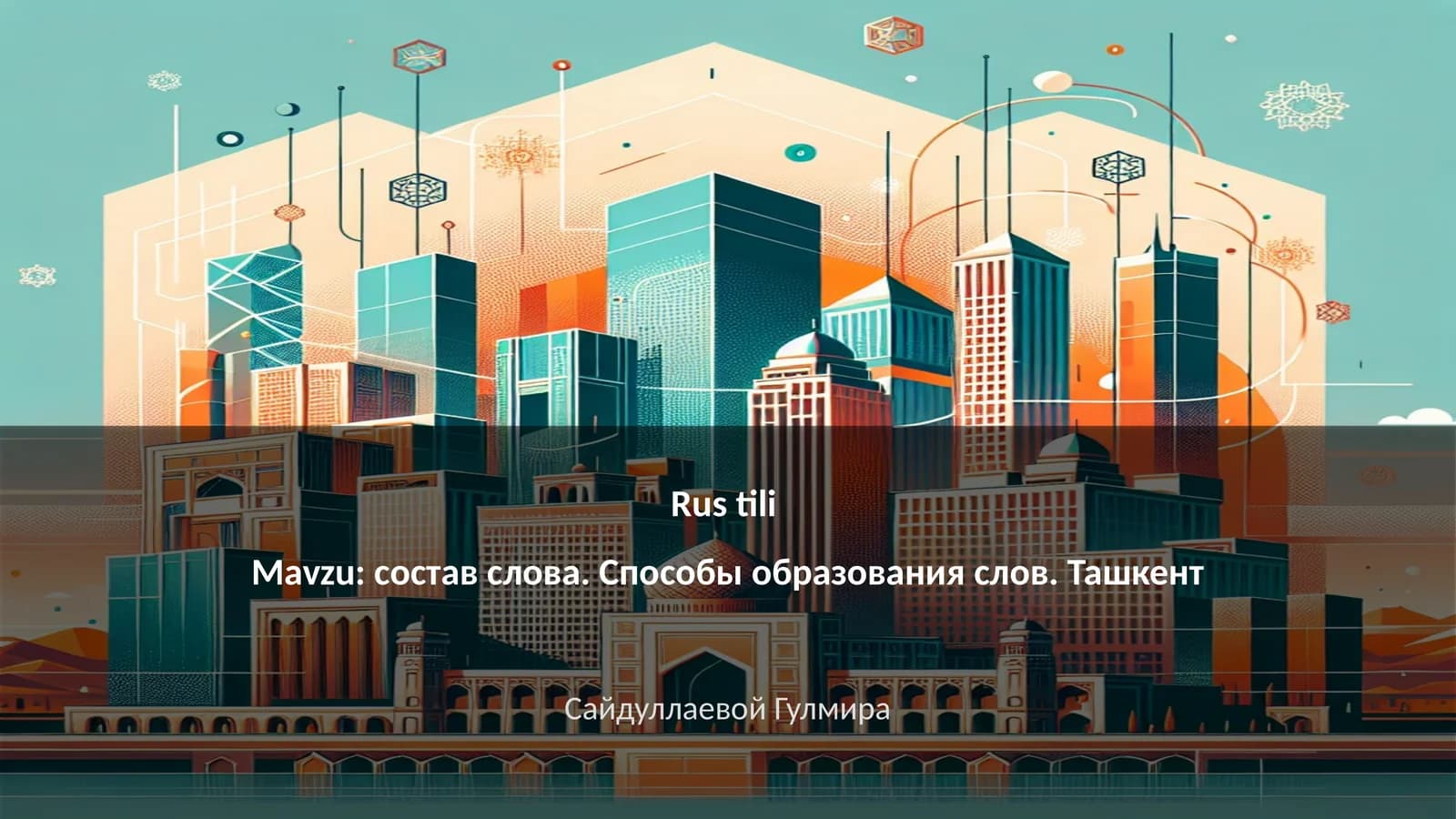 состав слова. Способы образования слов