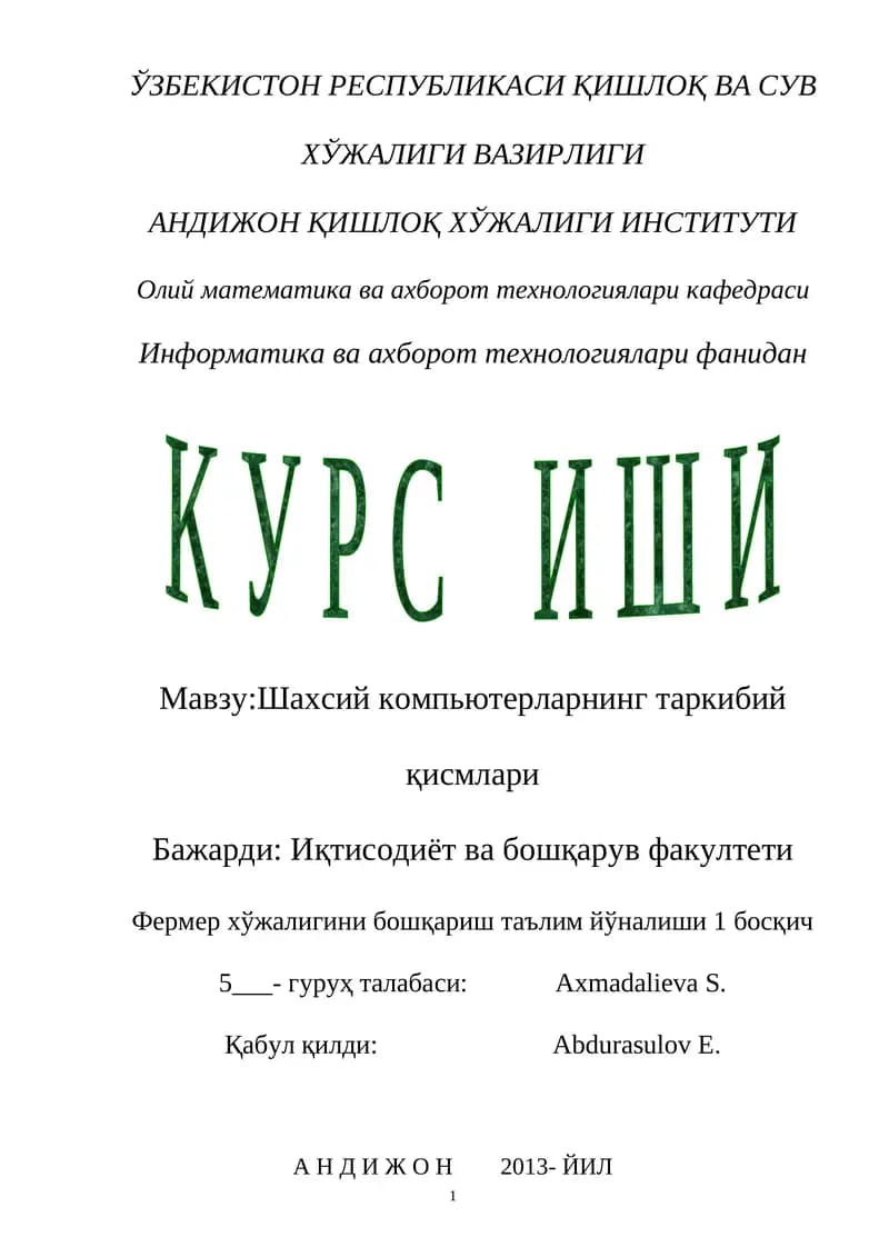 Шахсий компьютерларнинг таркибий қисмлари