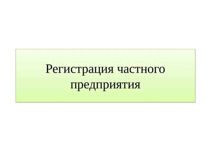 Ведение бизнеса 2018: реформирование для создания рабочих мест