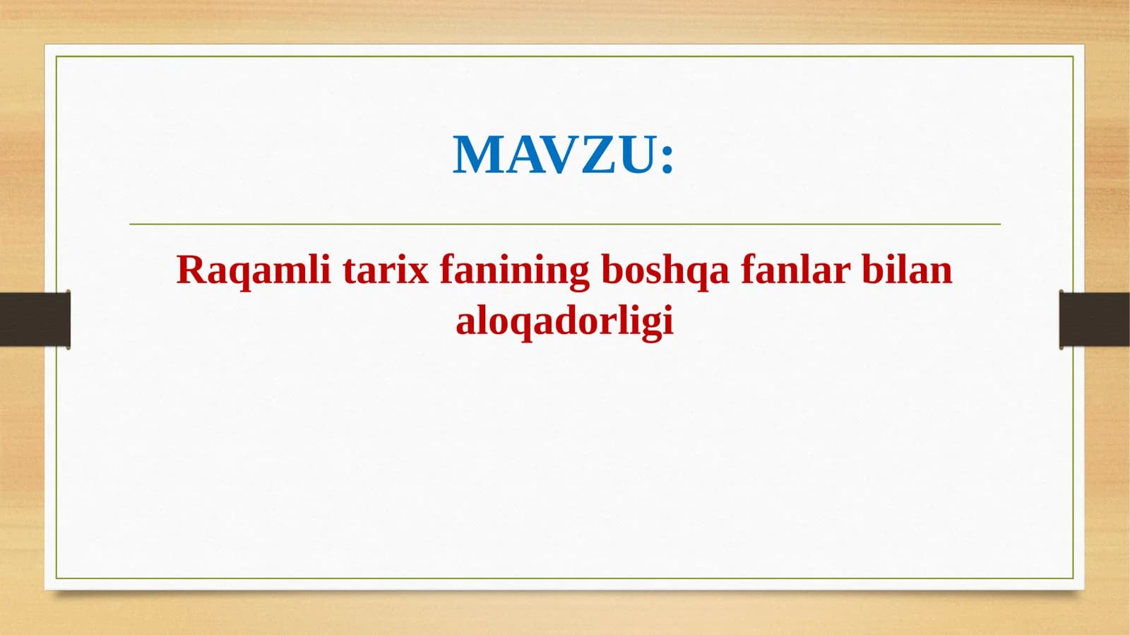 Raqamli tarix fanining boshqa fanlar bilan aloqadorligi