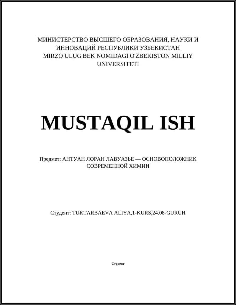 АНТУАН ЛОРАН ЛАВУАЗЬЕ — ОСНОВОПОЛОЖНИК СОВРЕМЕННОЙ ХИМИИ