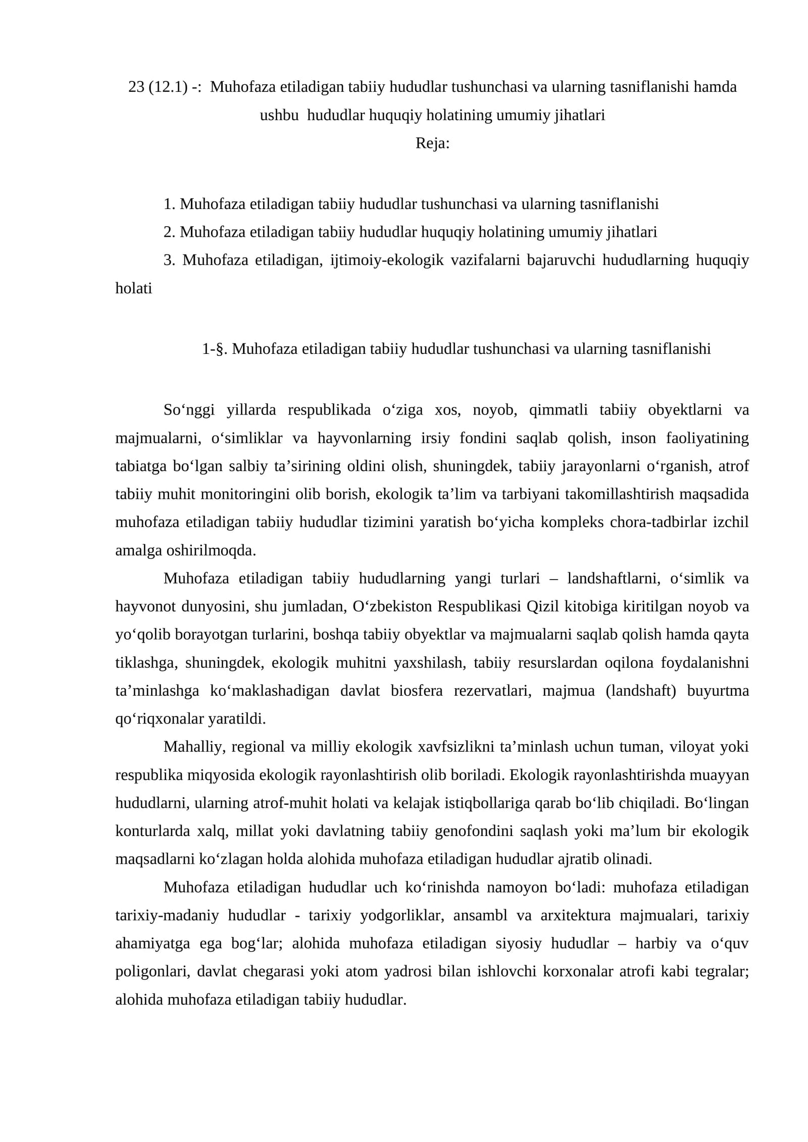 Muhofaza etiladigan tabiiy hududlar tushunchasi va ularning tasniflanishi
