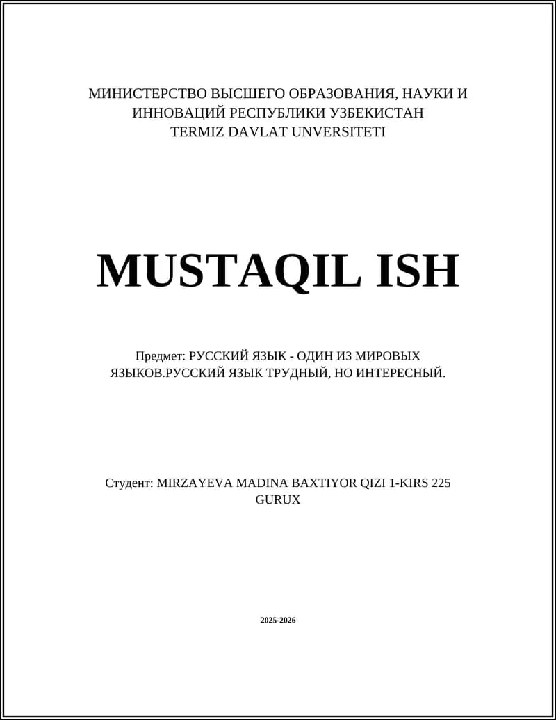 РУССКИЙ ЯЗЫК - ОДИН ИЗ МИРОВЫХ ЯЗЫКОВ.РУССКИЙ ЯЗЫК ТРУДНЫЙ, НО ИНТЕРЕСНЫЙ