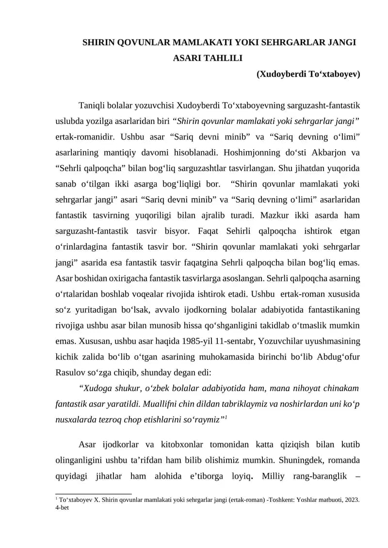 Shirin qovunlar mamlakati yoki sehrgarlar jangi