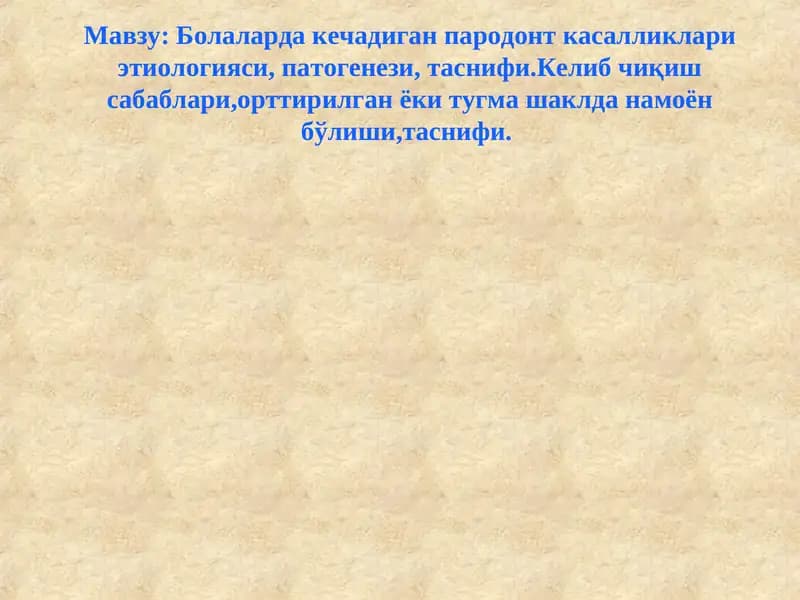 Пародонт касалликлари этиологияси ва патогенези