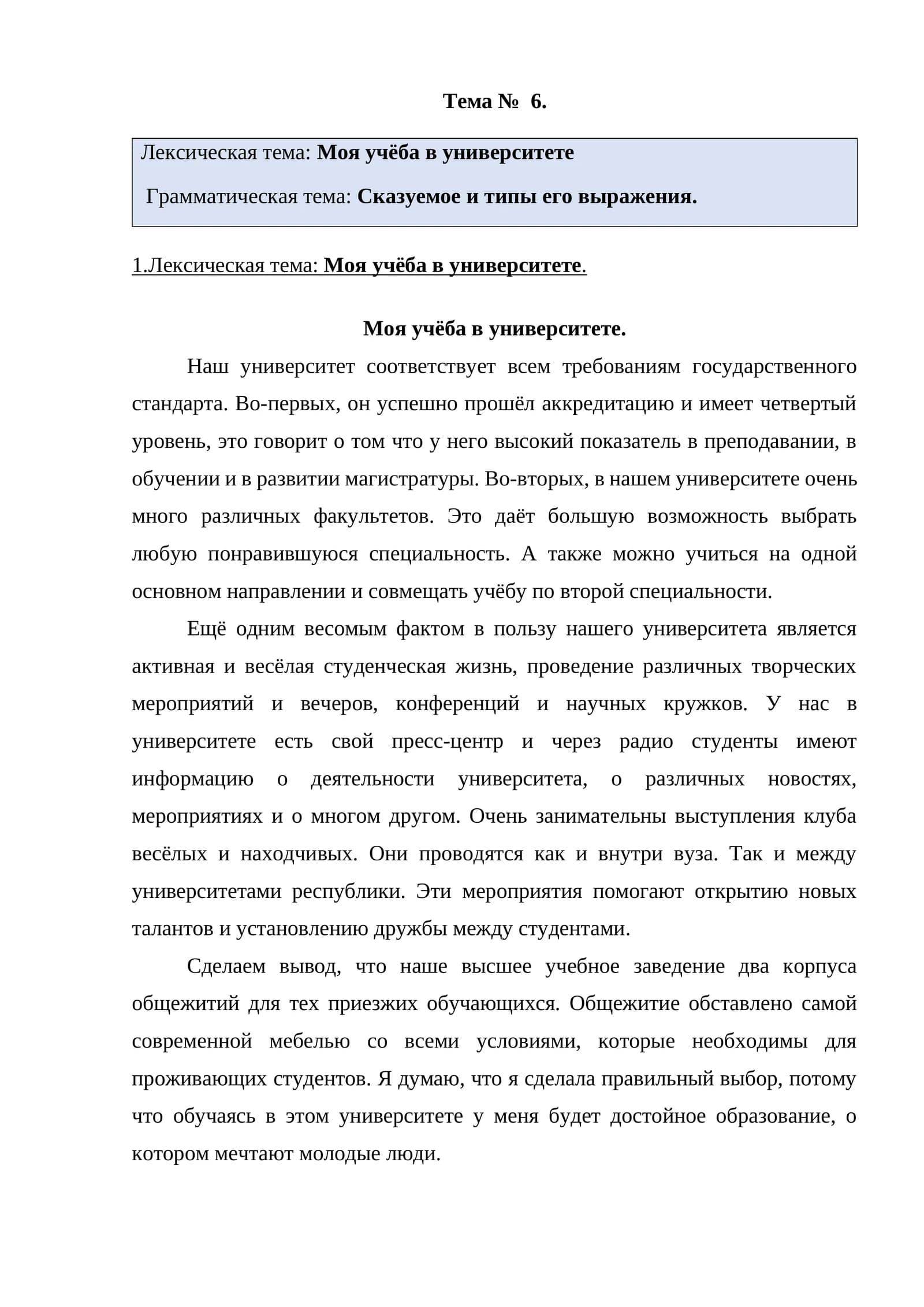 Моя учёба в университете