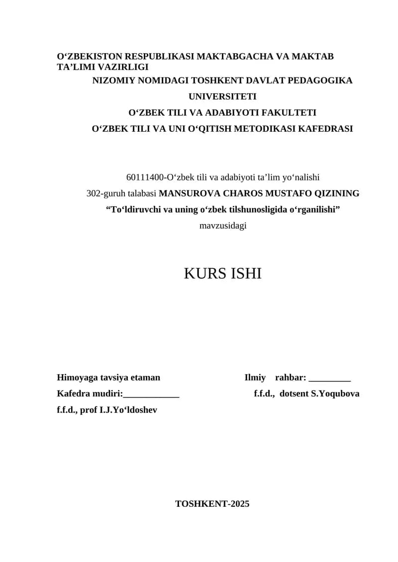 Toʻldiruvchi va uning oʻzbek tilshunosligida oʻrganilishi