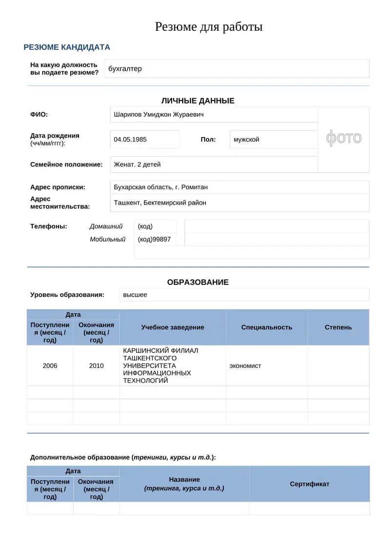 Резюме для работы. Ish uchun rezume, ruscha